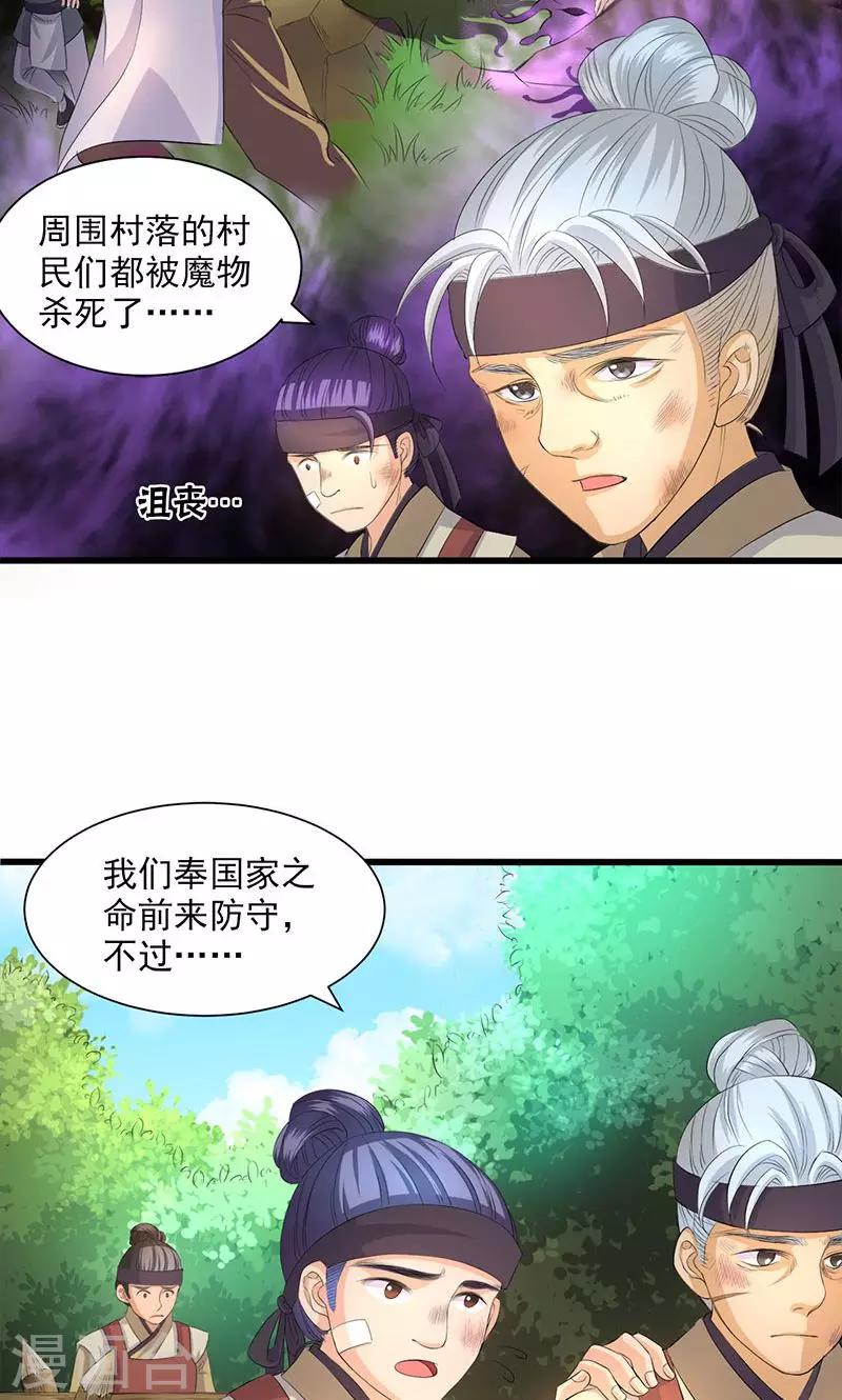 第48话-第49话