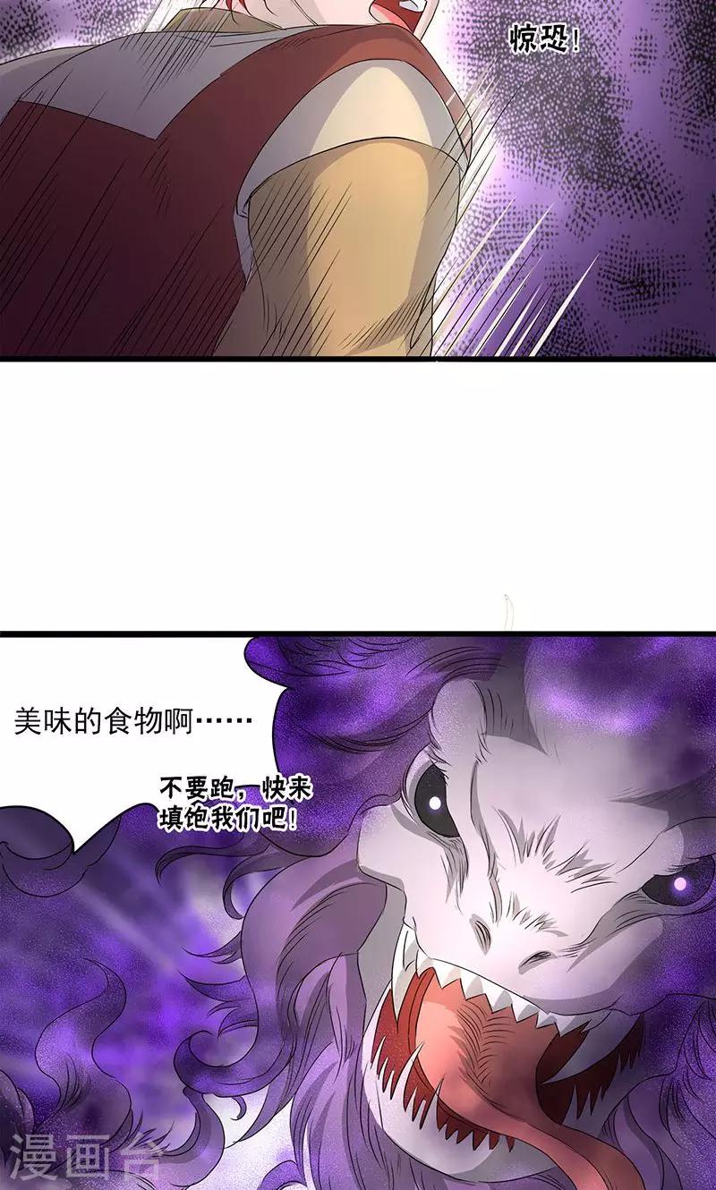第48话-第49话