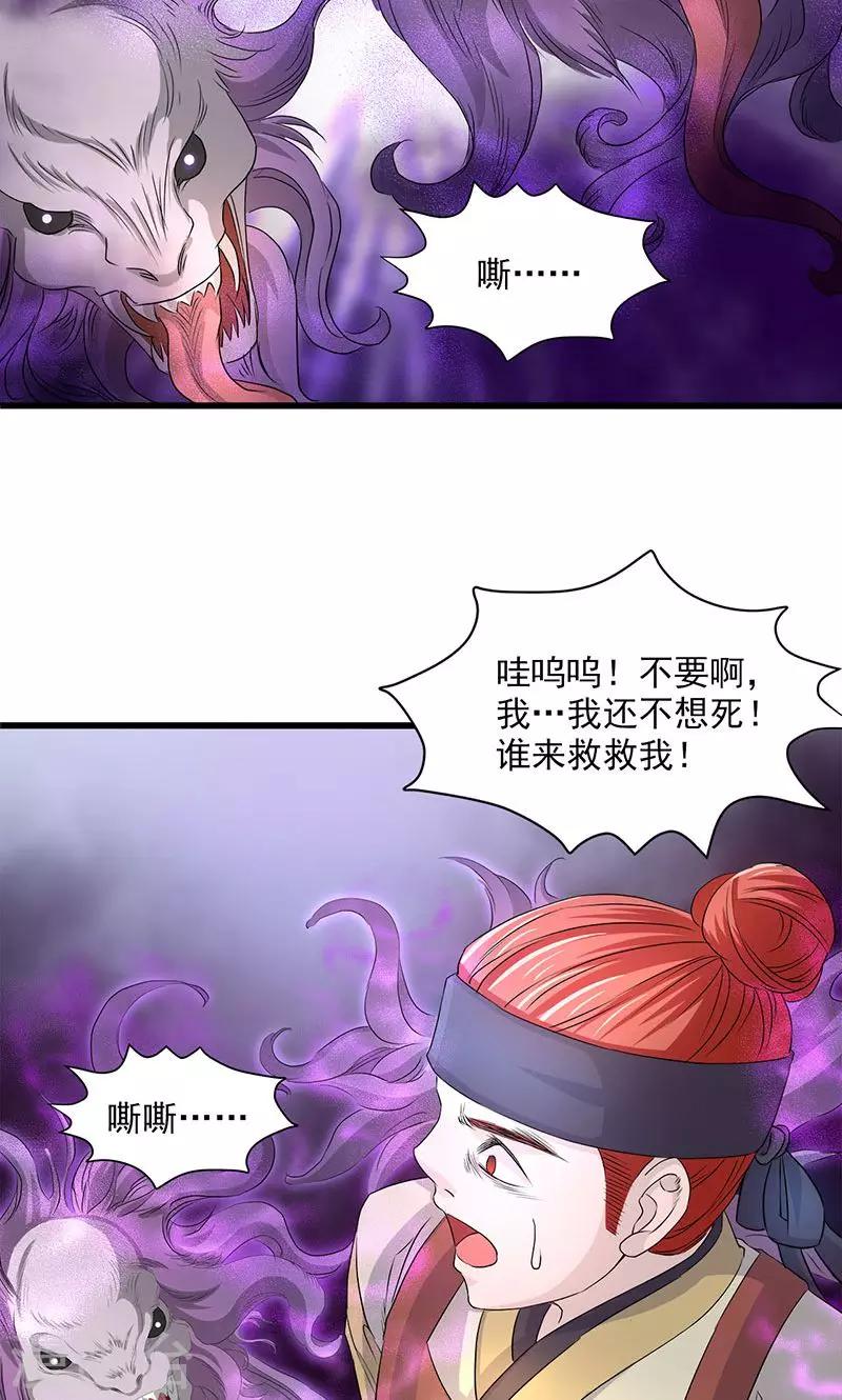 第48话-第49话