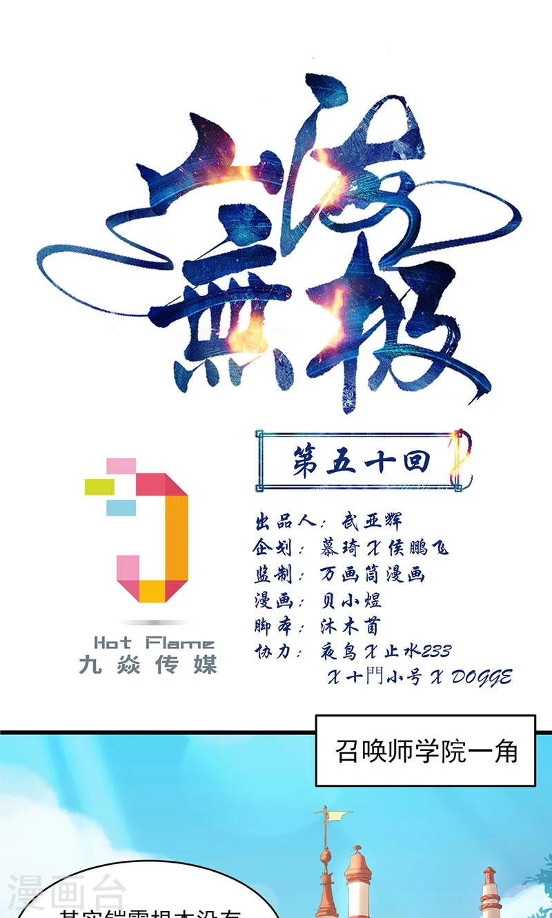 第50话-第51话