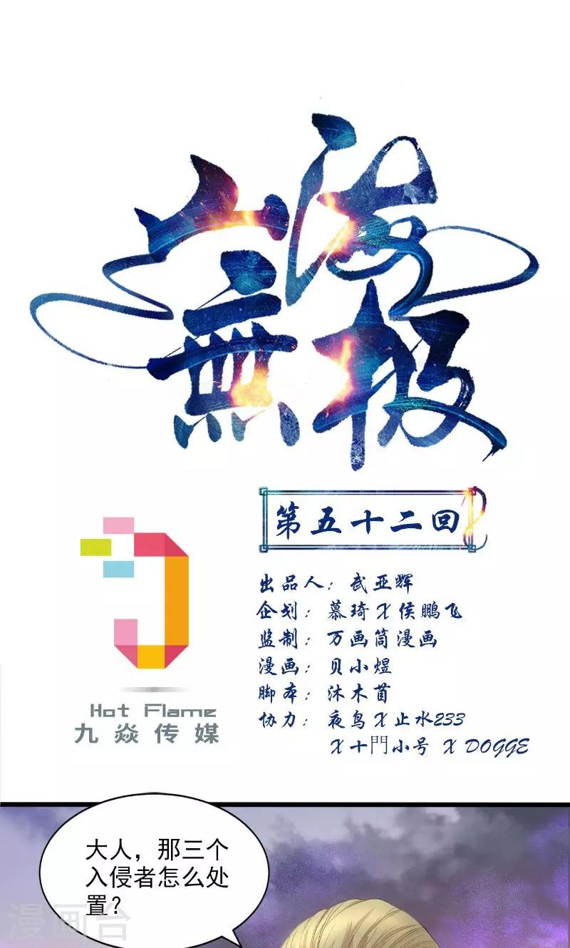 第52话-第53话