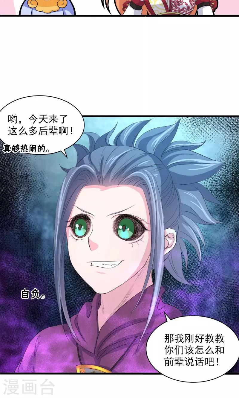 第52话-第53话