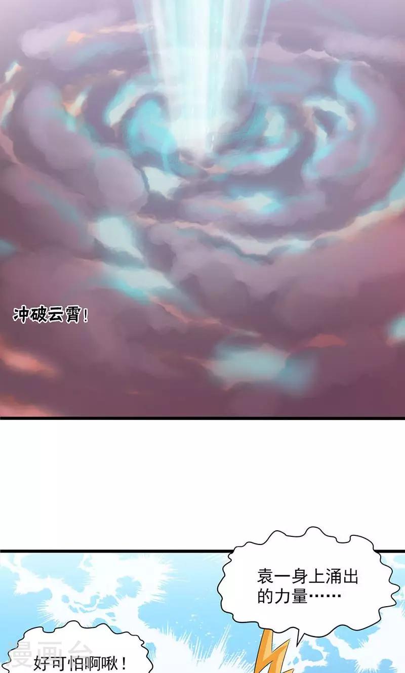 第54话-第55话