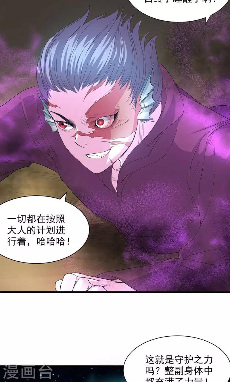 第54话-第55话