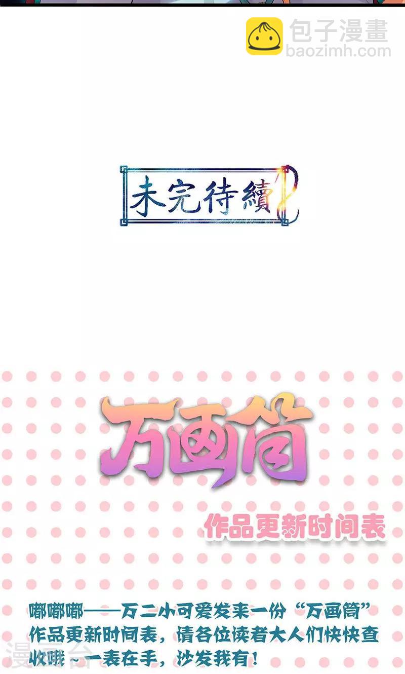 第54话-第55话