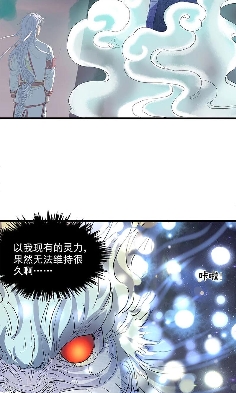 第56话-第57话