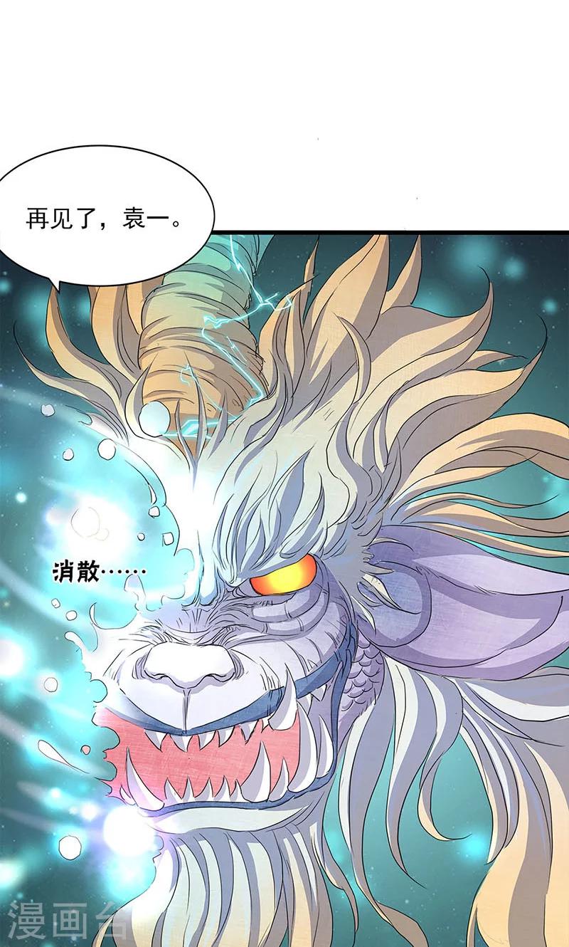 第56话-第57话