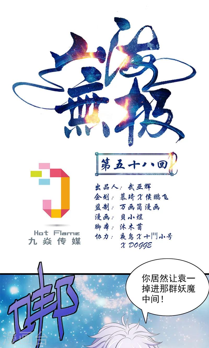 第58话-第59话