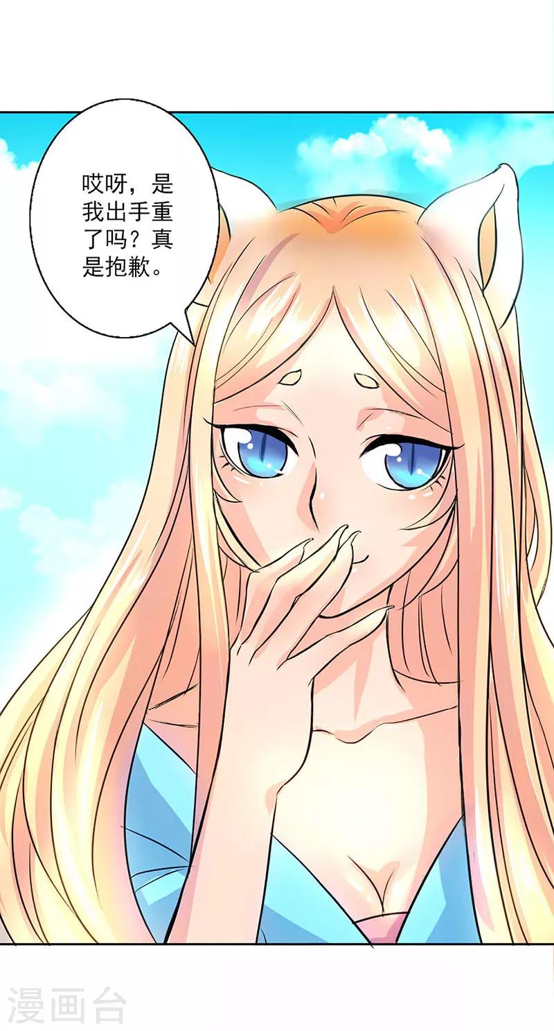 第7话-第7话