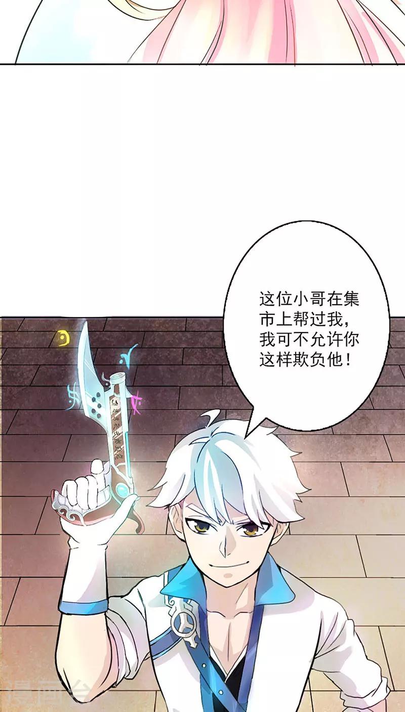 第7话-第7话