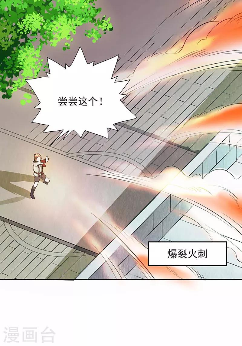 第7话-第7话