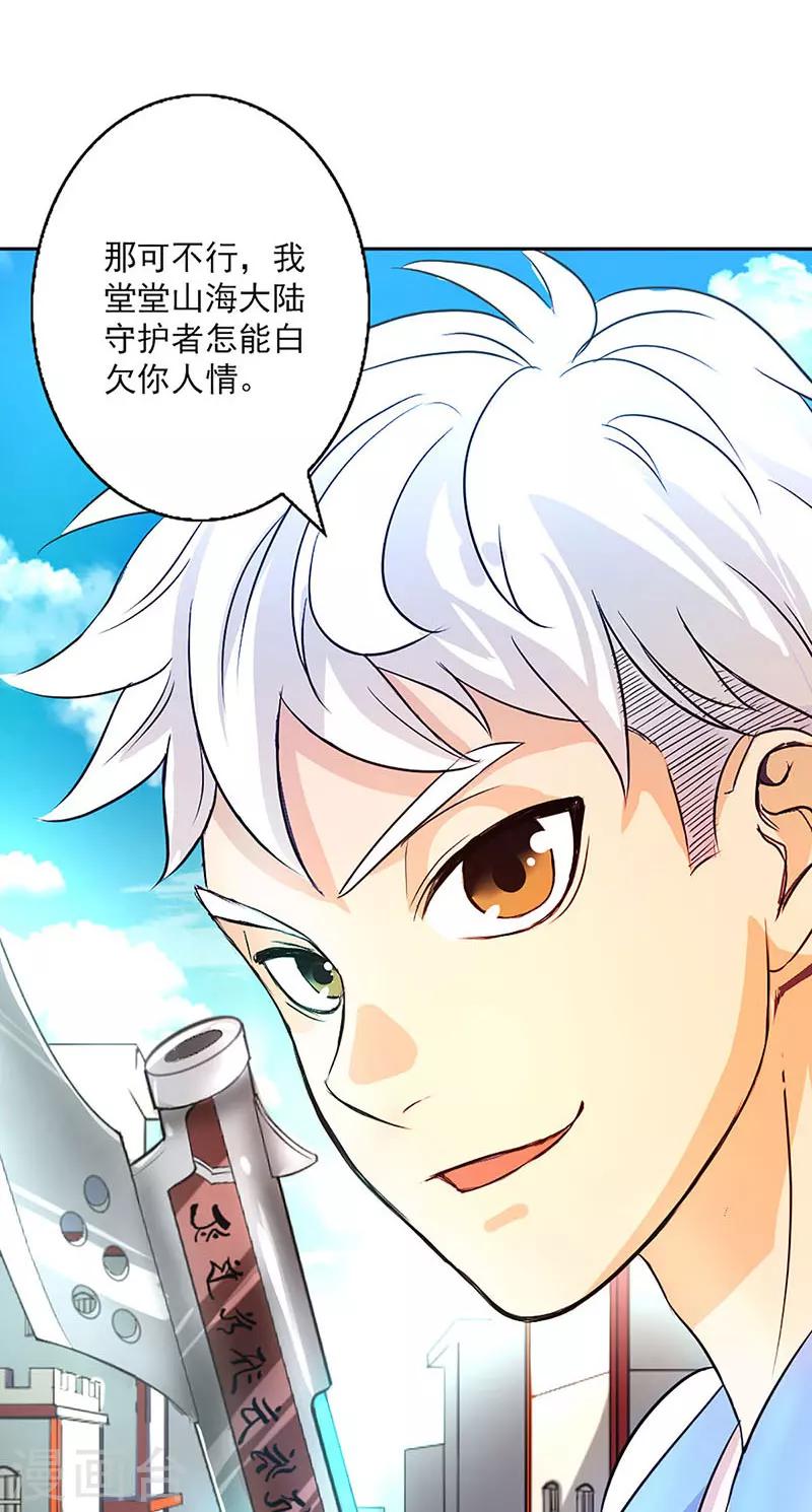 第7话-第7话