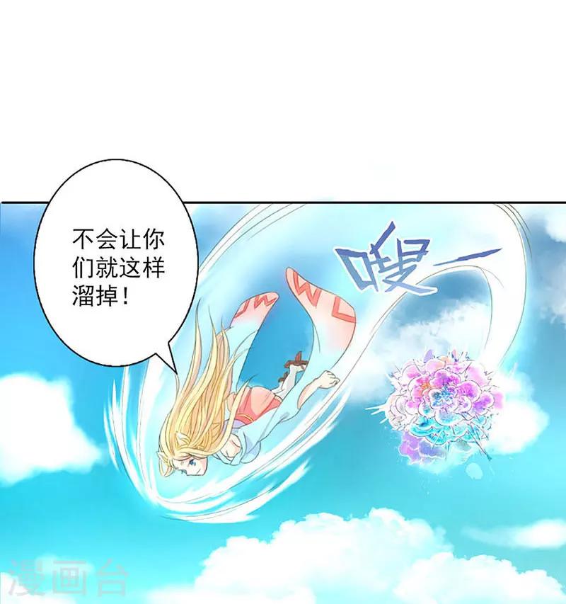 第7话-第7话