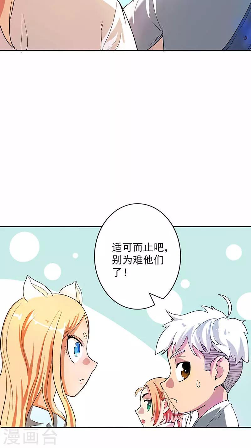 第7话-第7话