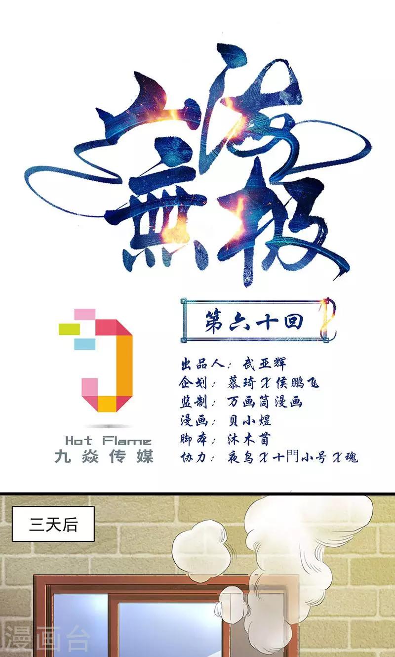 第60话-第61话
