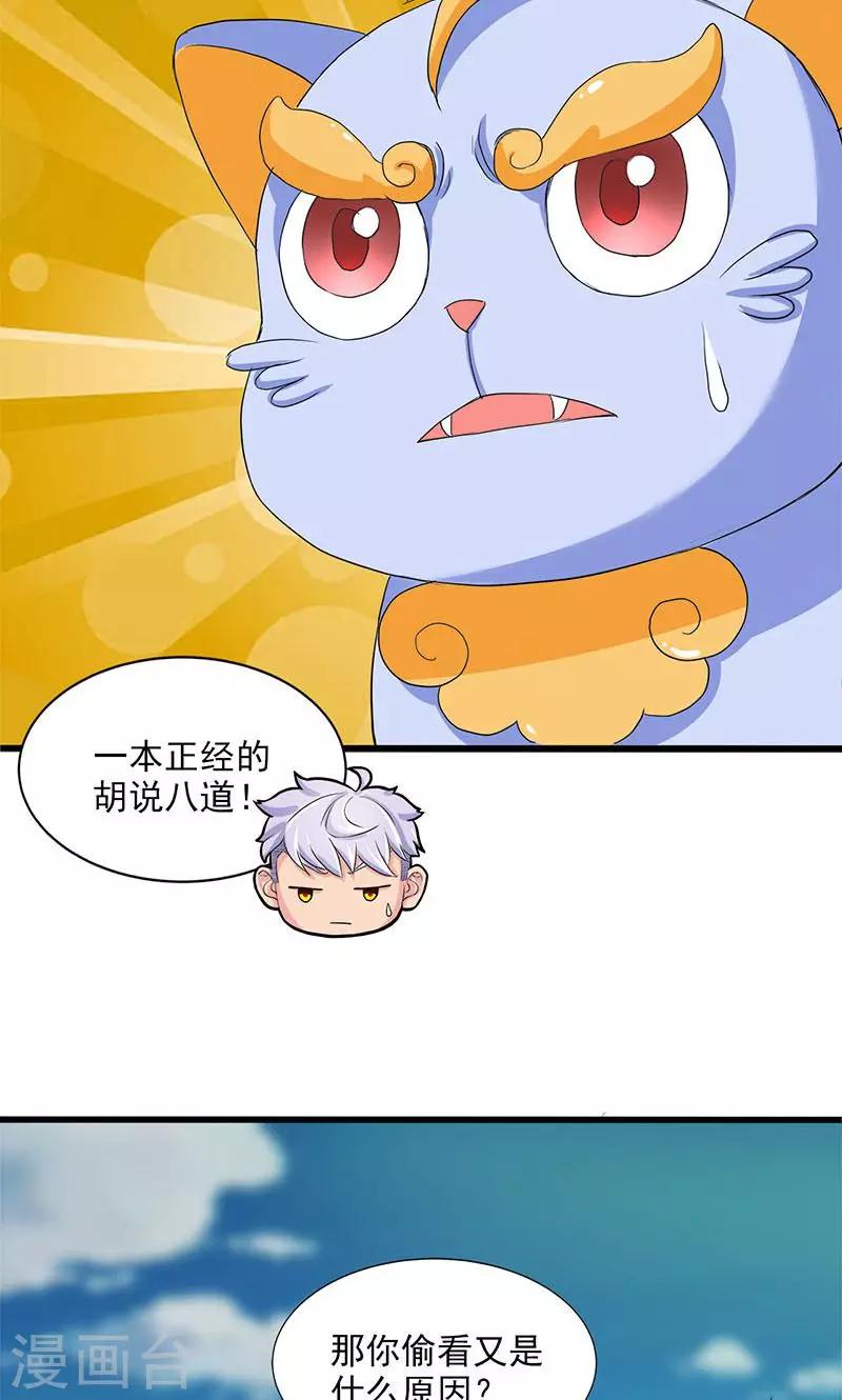 第60话-第61话