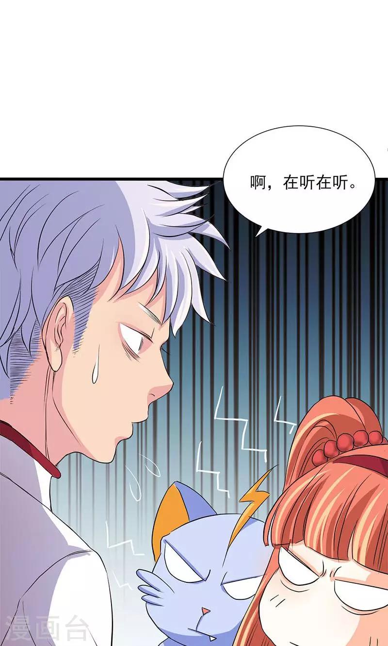 第60话-第61话