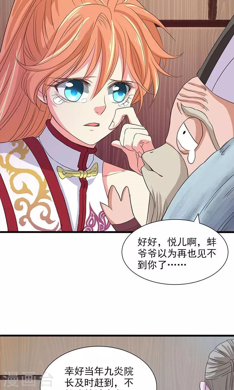 第60话-第61话