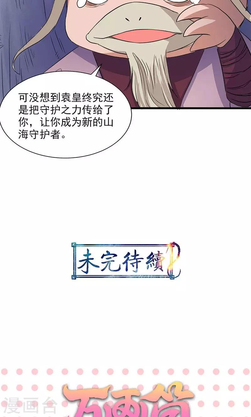 第60话-第61话