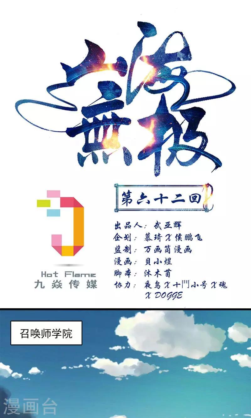 第62话-第63话