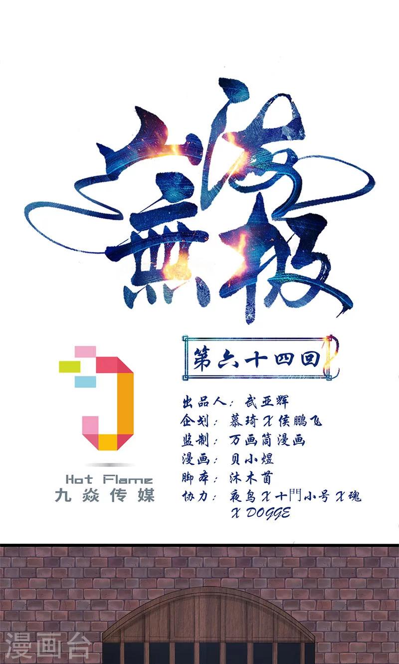 第64话-第65话