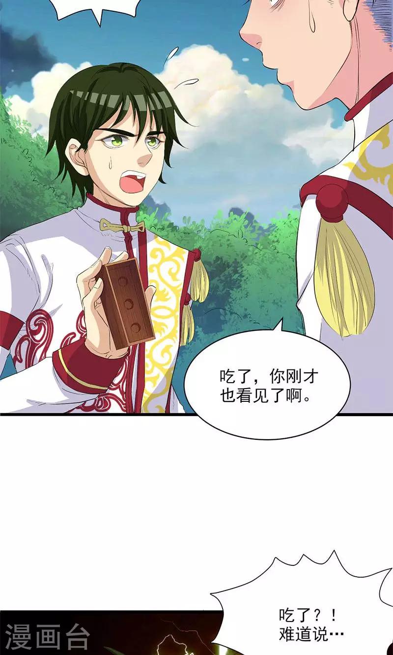 第64话-第65话