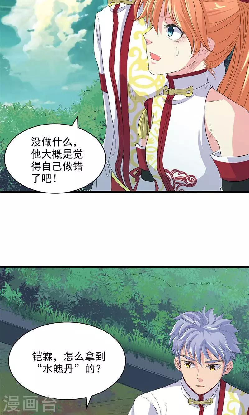 第64话-第65话