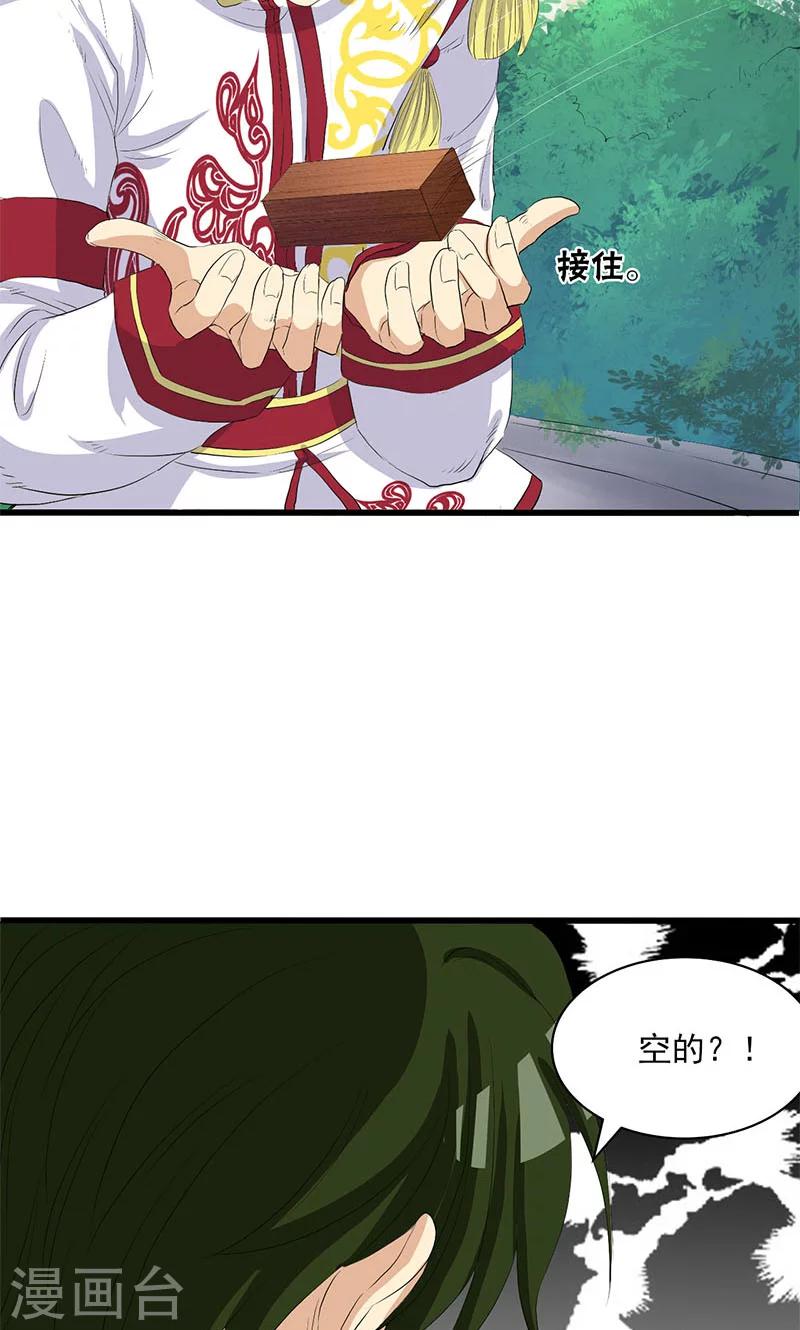第64话-第65话