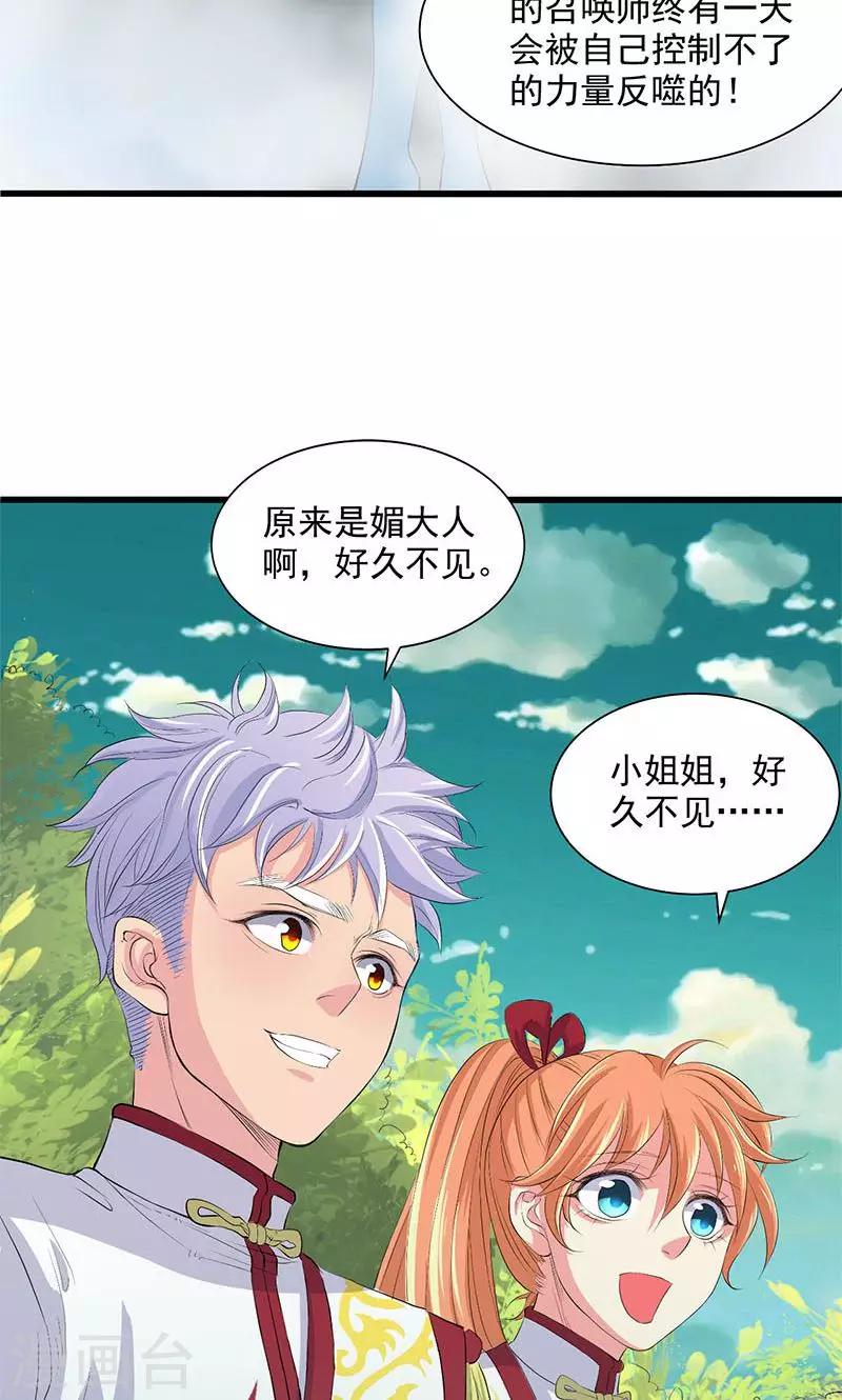 第66话-第67话