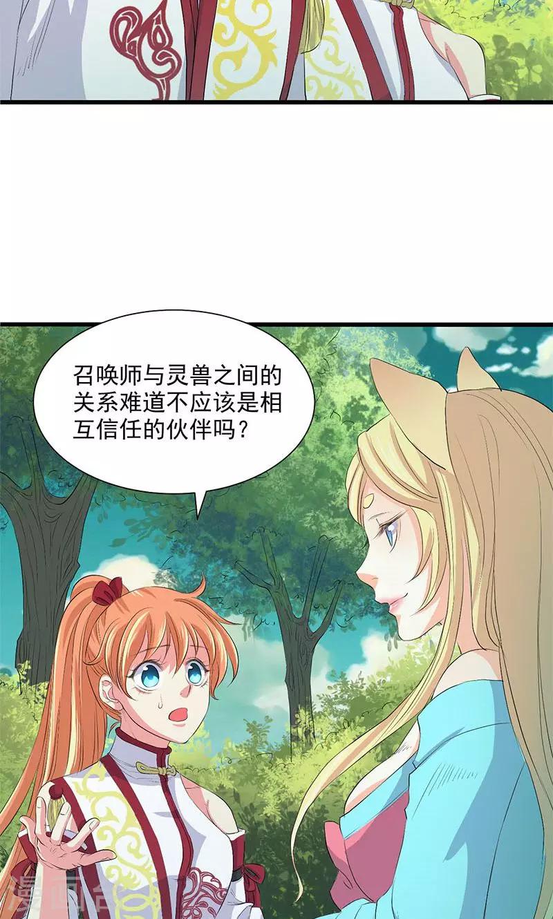 第66话-第67话