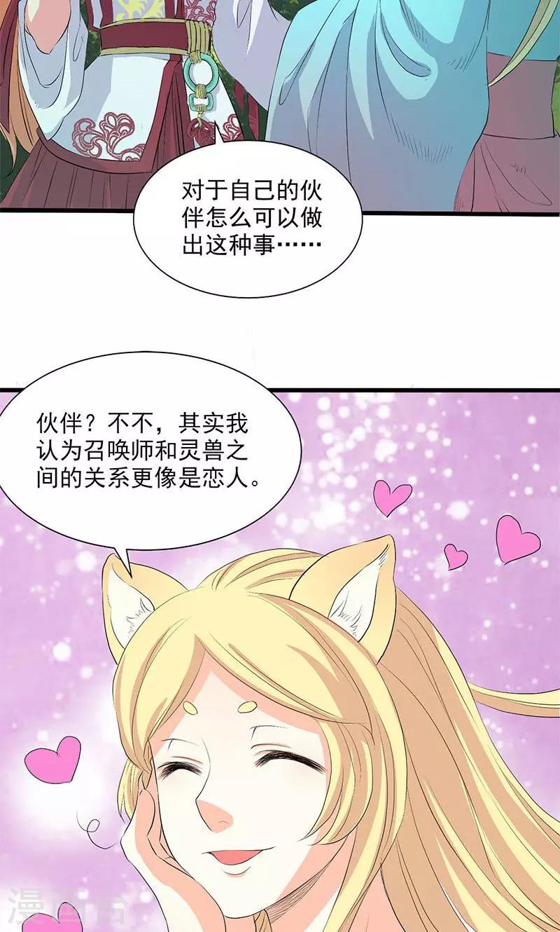 第66话-第67话