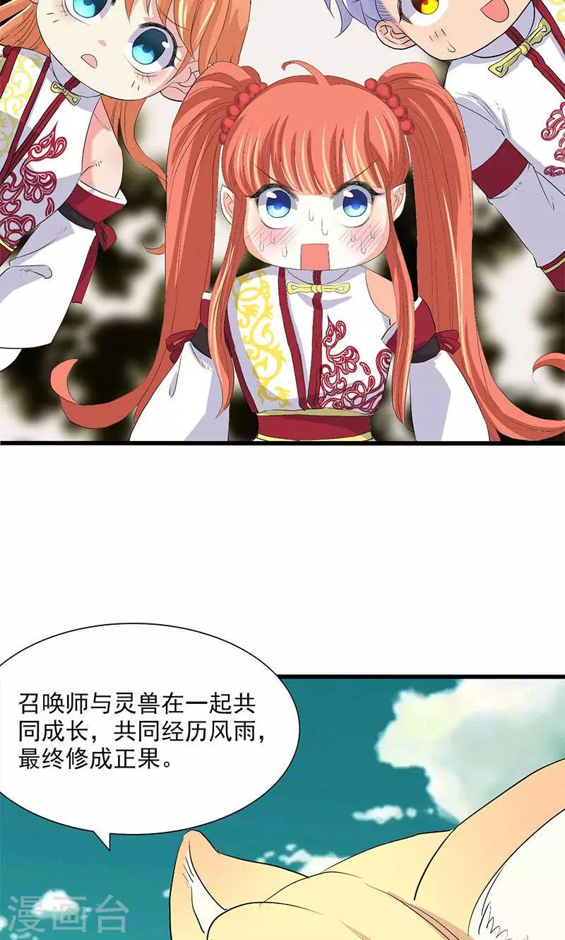 第66话-第67话