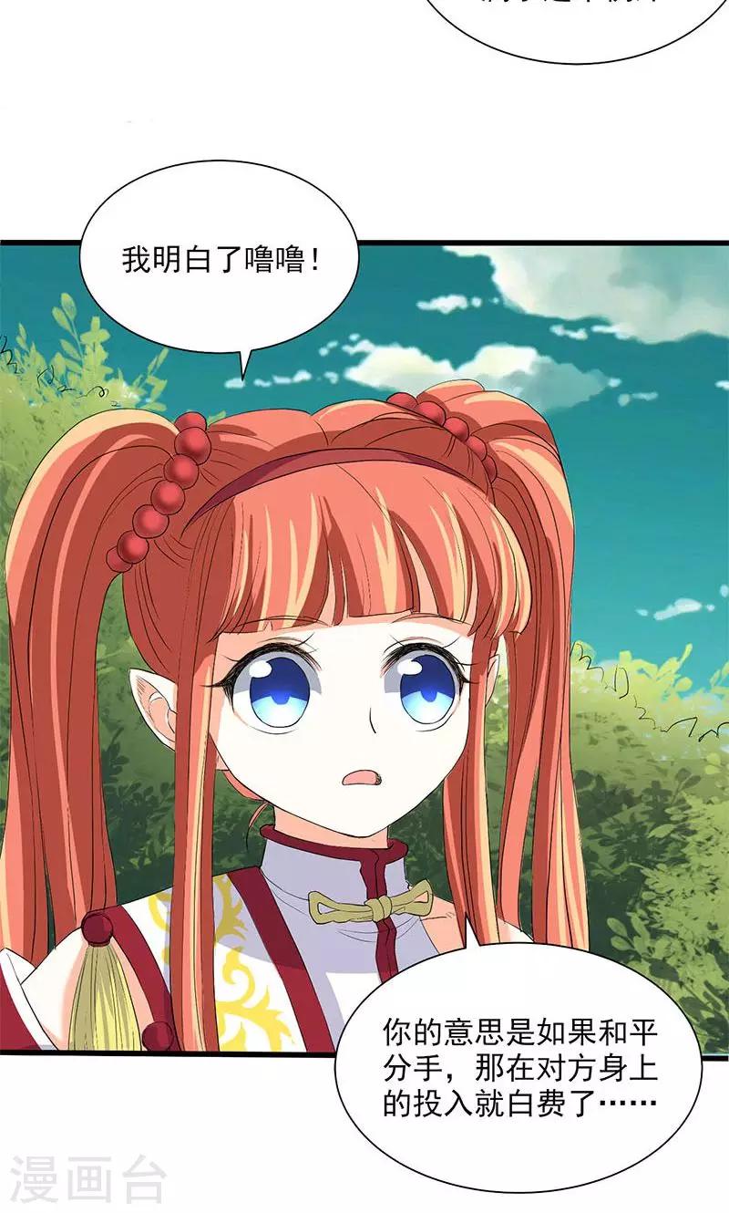 第66话-第67话