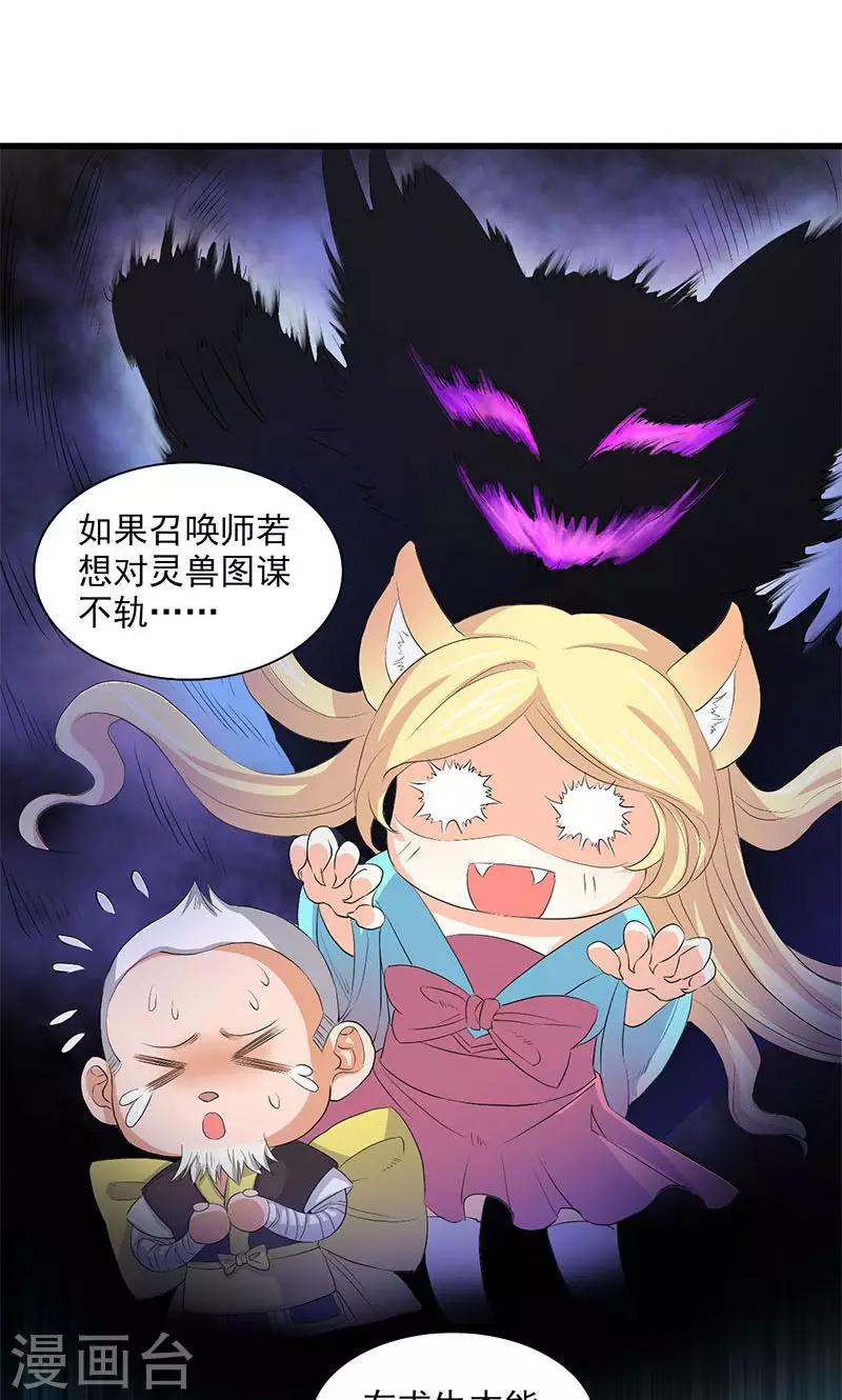 第66话-第67话