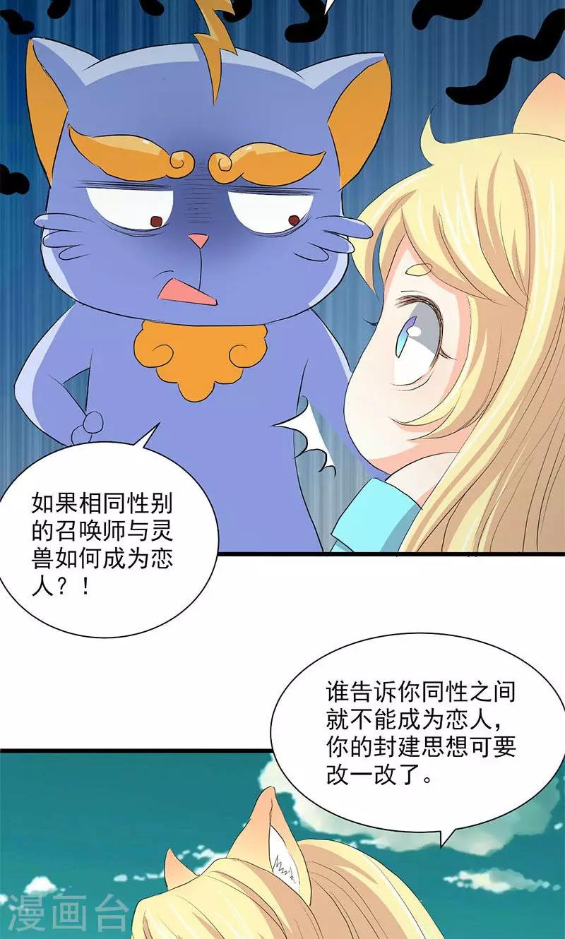 第66话-第67话