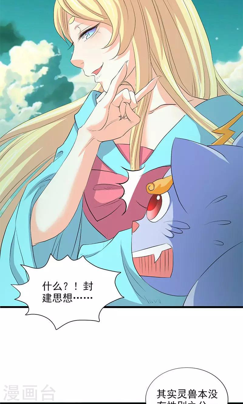 第66话-第67话