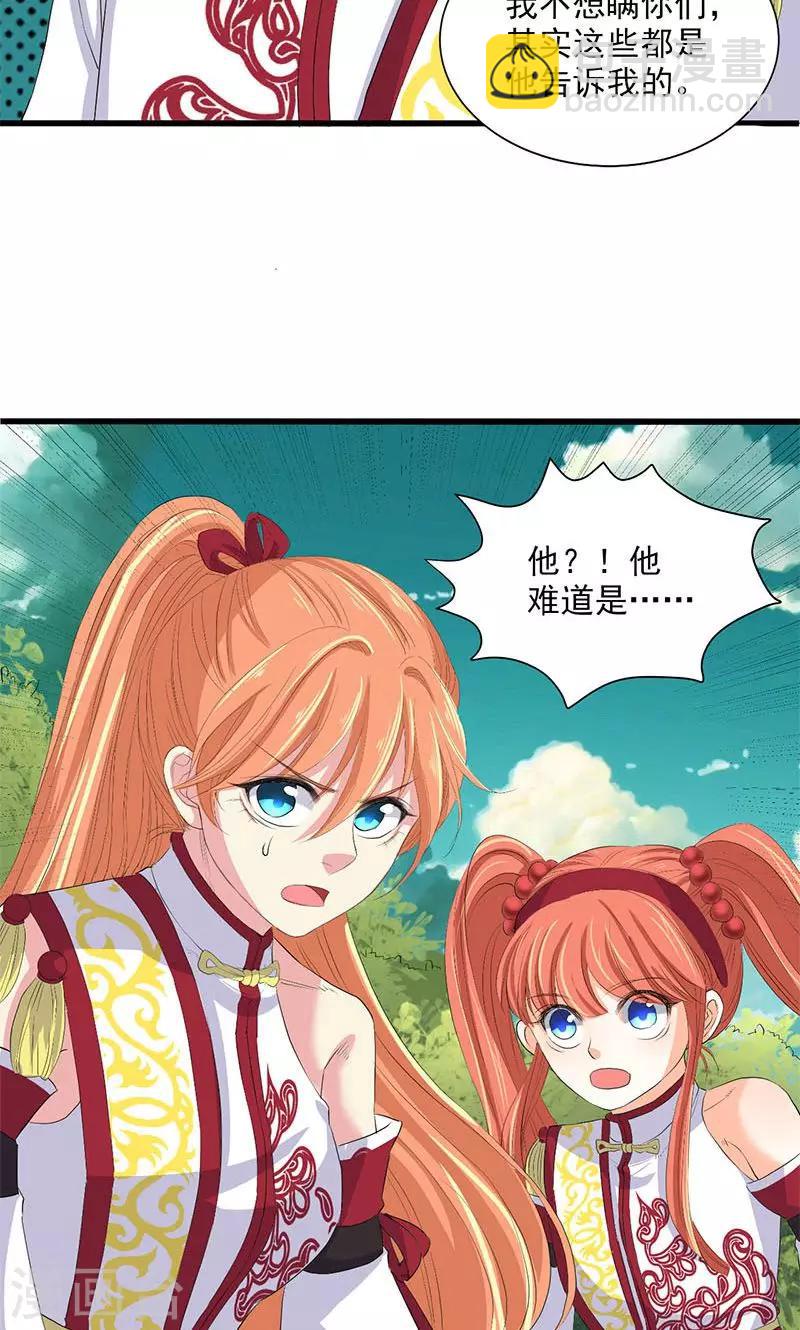 第66话-第67话