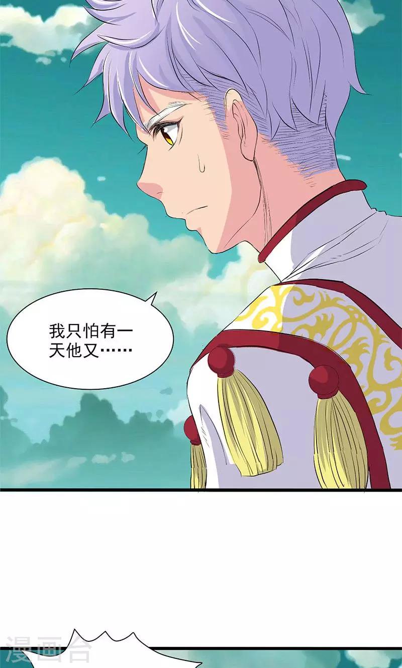 第66话-第67话