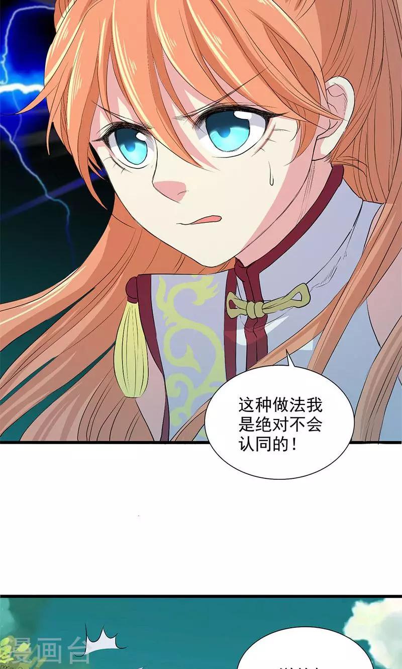 第66话-第67话