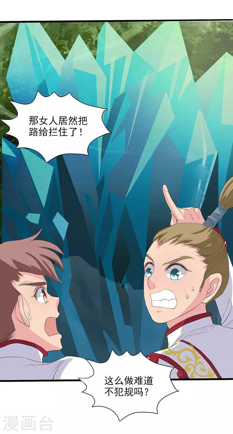 第68话-第69话