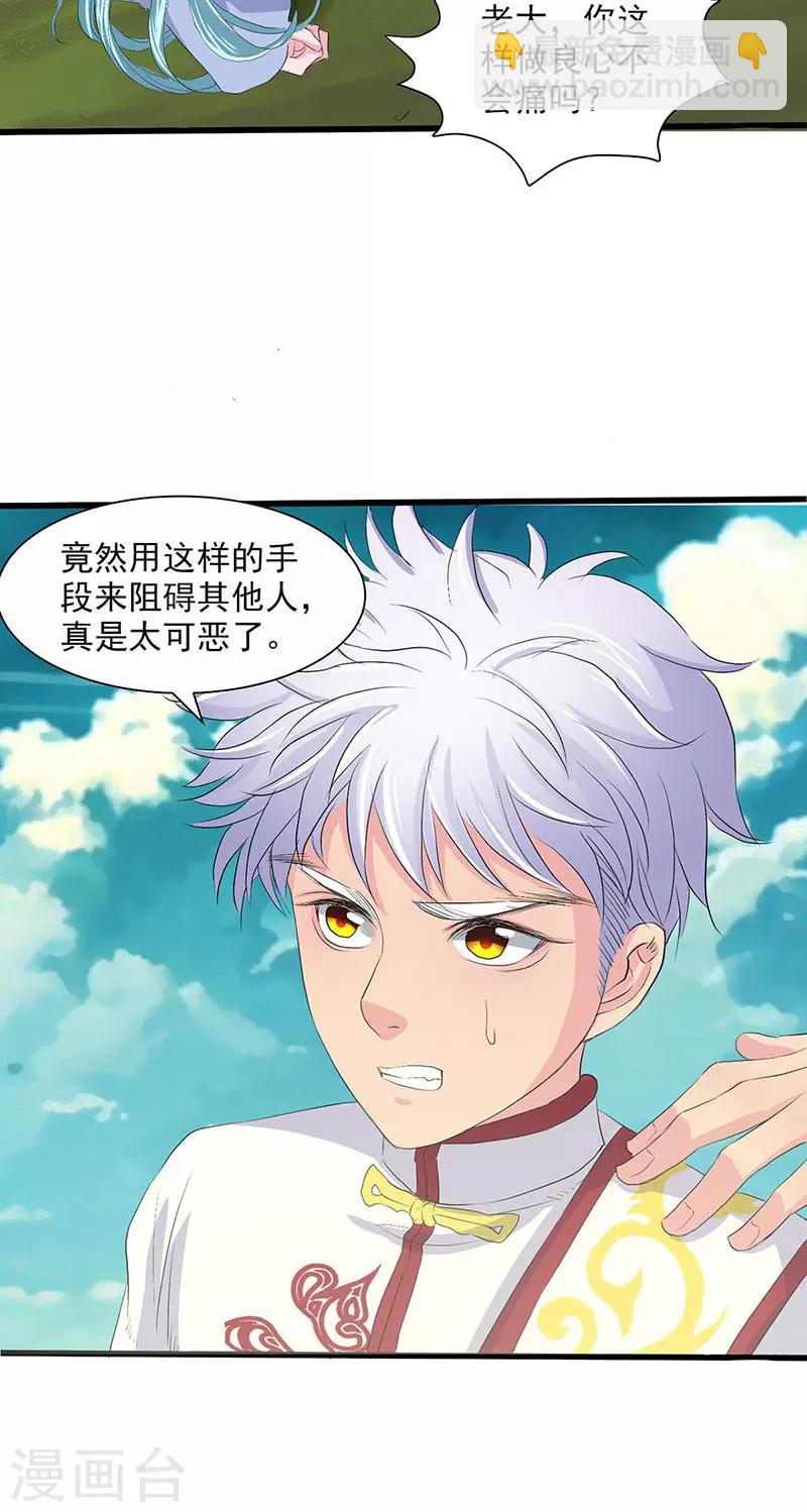 第68话-第69话