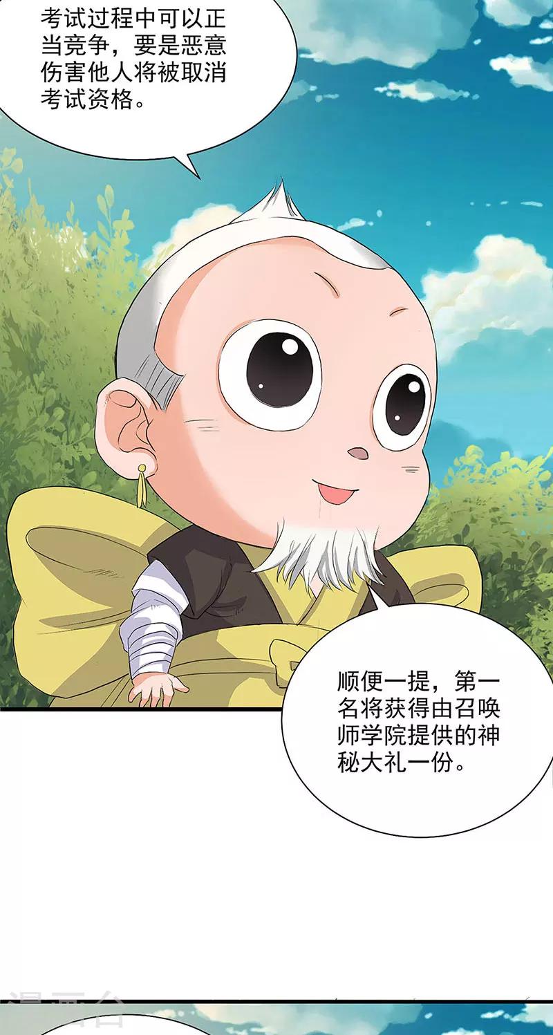 第68话-第69话