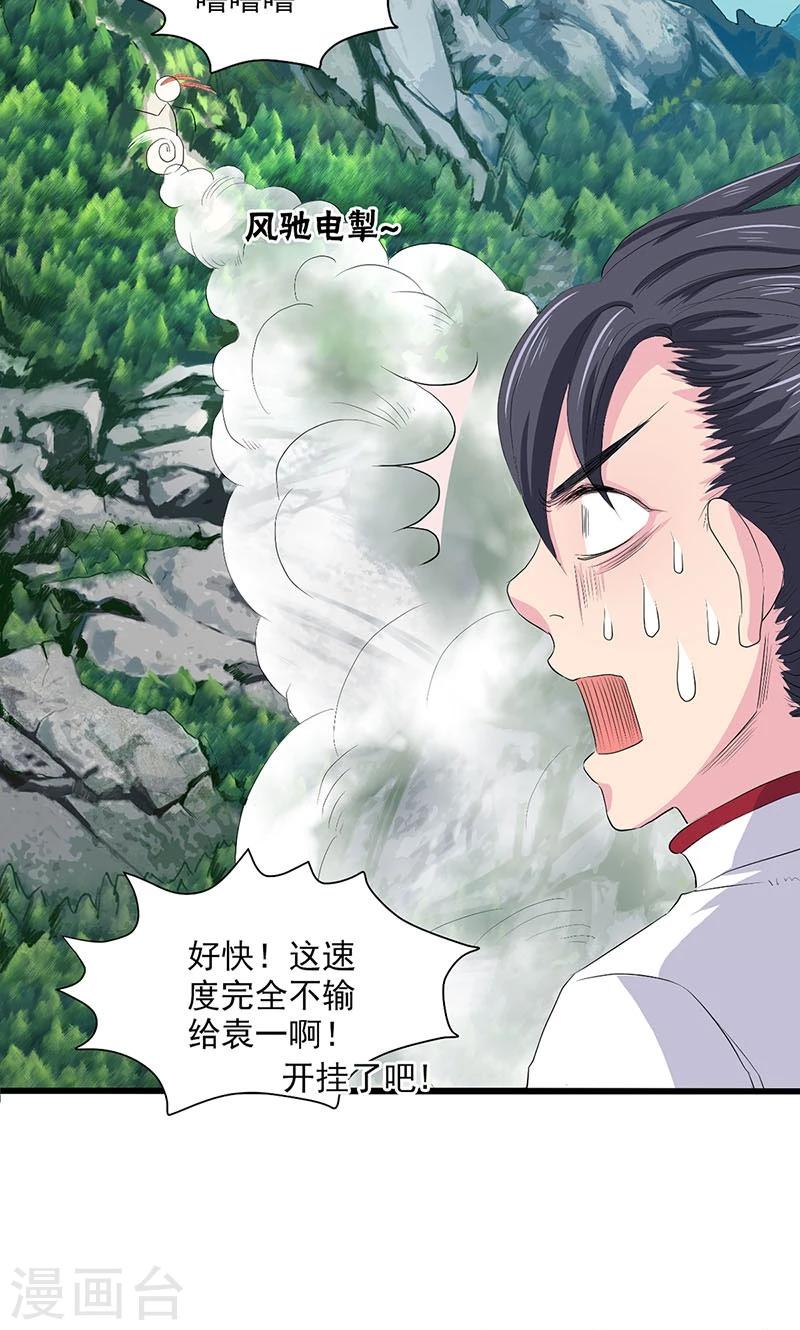 第70话-第71话