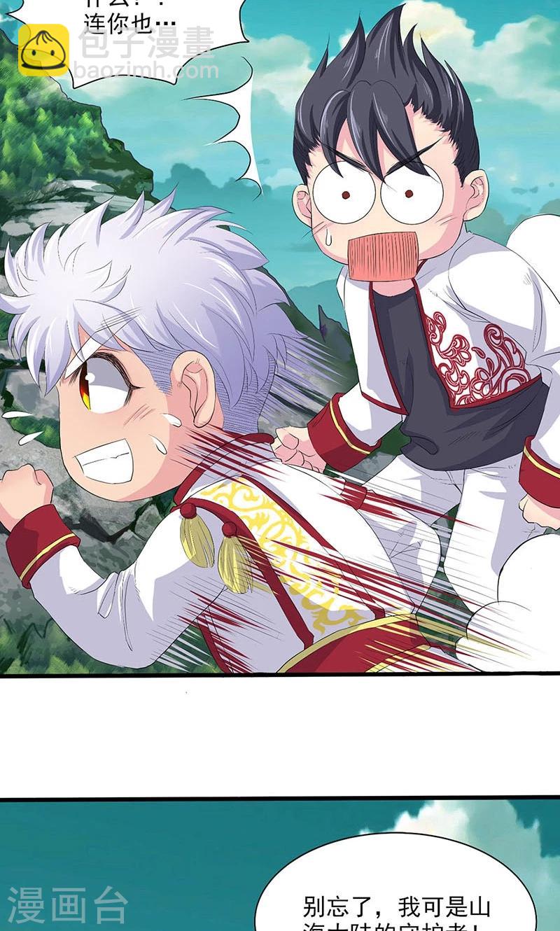 第70话-第71话