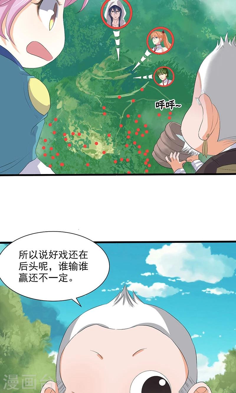 第70话-第71话