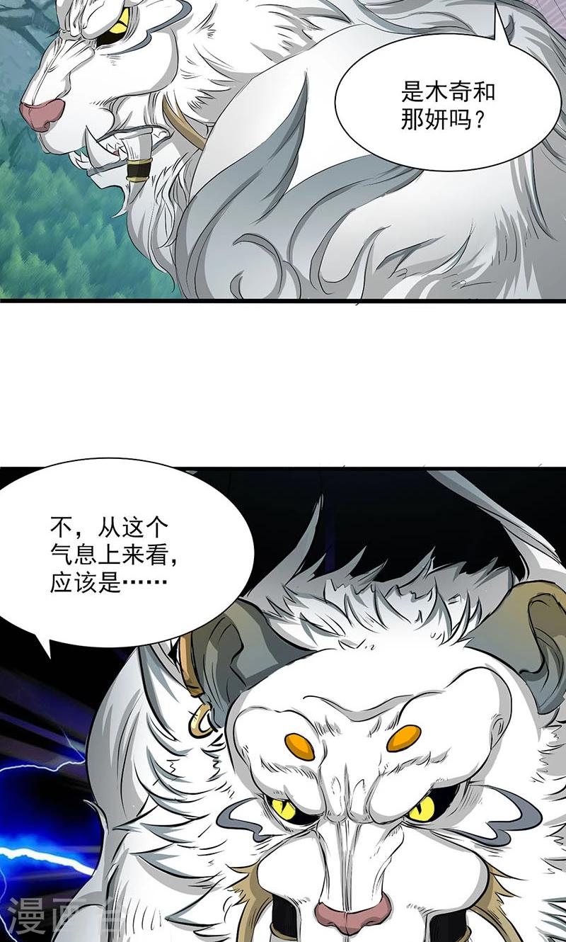 第70话-第71话