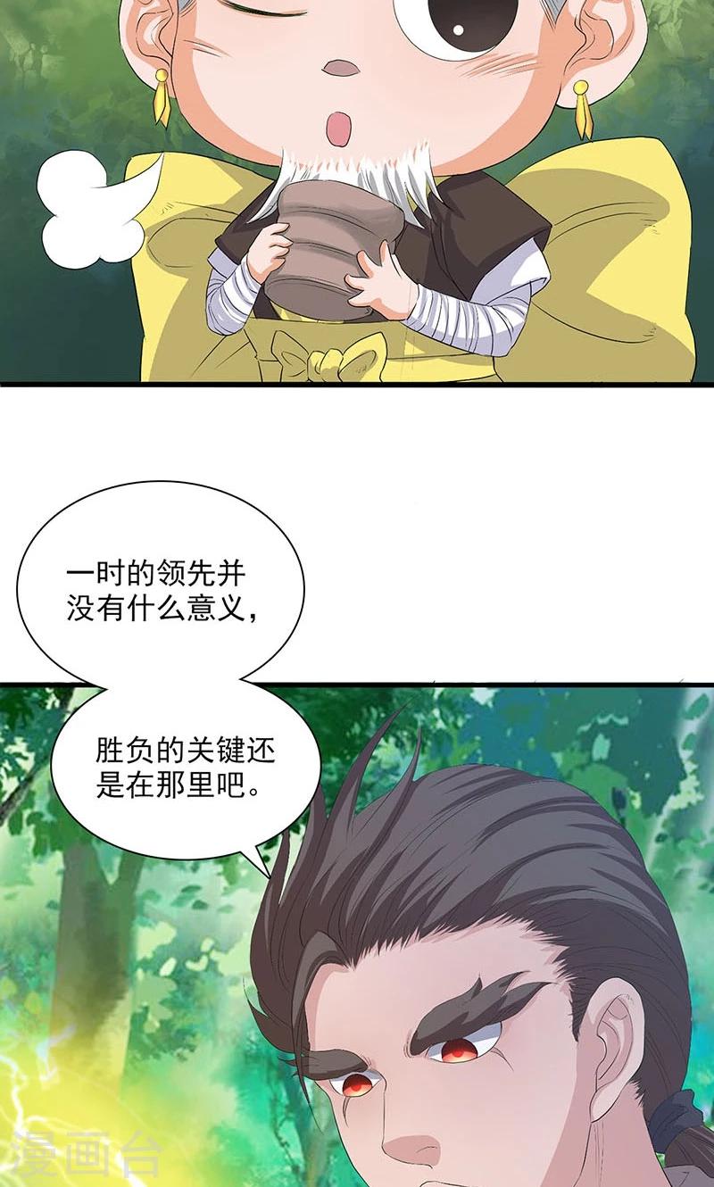 第70话-第71话
