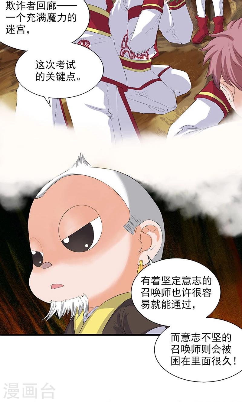 第70话-第71话