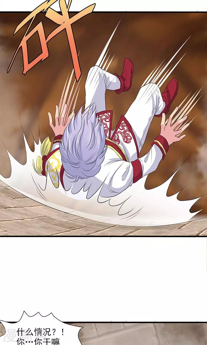 第72话-第73话