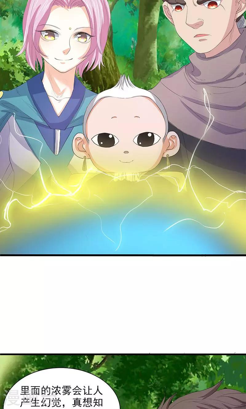 第72话-第73话